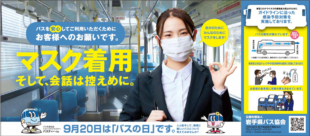 新型コロナウィルス感染症対策の取り組み