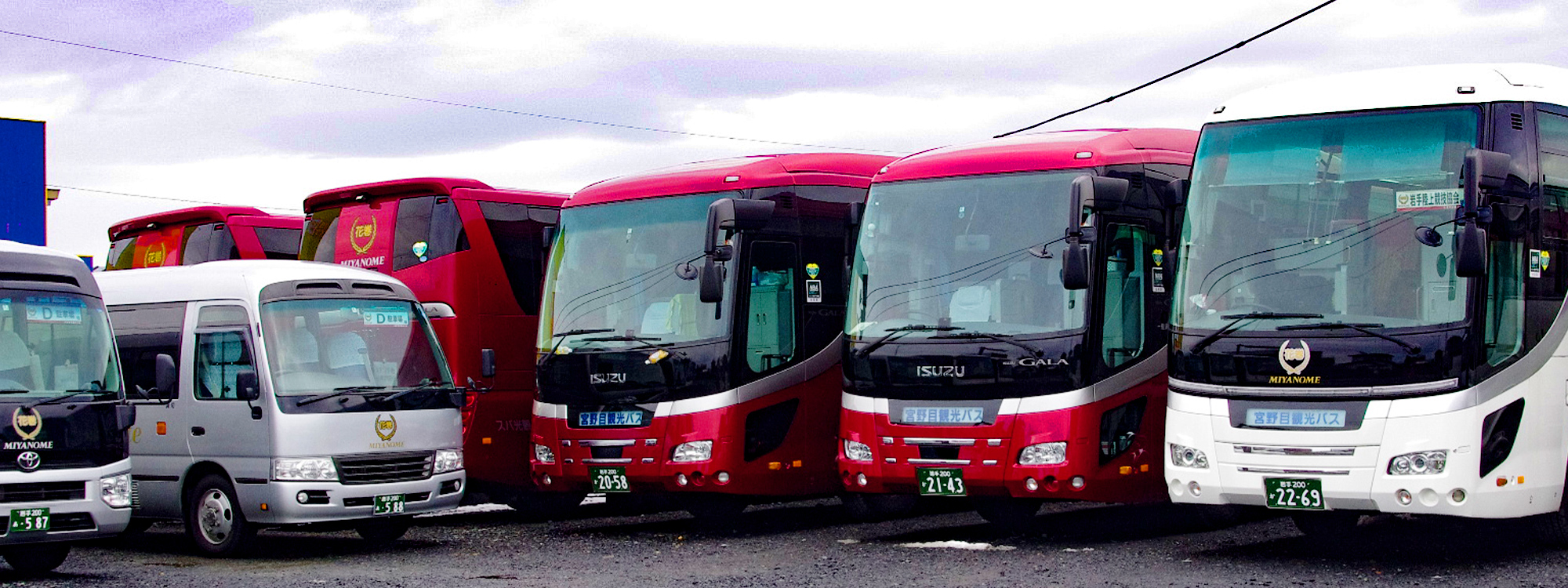 有限会社宮野目タクシー・宮野目観光バス